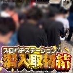 golden chief casino Unibet 2021 Shimizu S-Pulse telah diturunkan ke J2 untuk kedua kalinya sejak musim 2015
